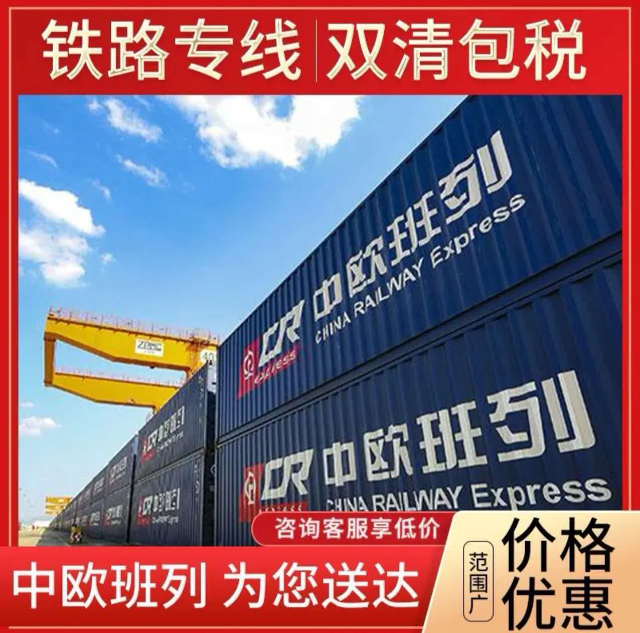 铜陵货代